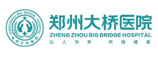 鄭州大橋醫(yī)院