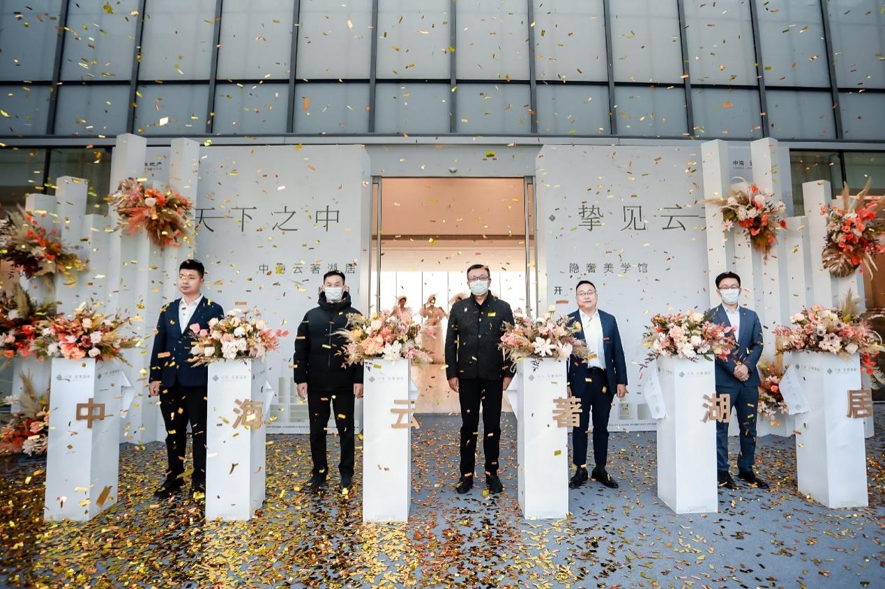 鄭州中海云著湖居展示中心暨隱奢美學(xué)館，耀目