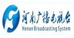 河南廣播電視臺(tái)