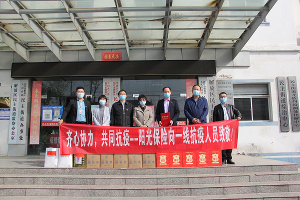 陽(yáng)光財(cái)險(xiǎn)焦作中支開(kāi)展“一路陽(yáng)光陪伴， 致敬