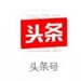 頭號(hào)號(hào)