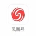鳳凰號(hào)